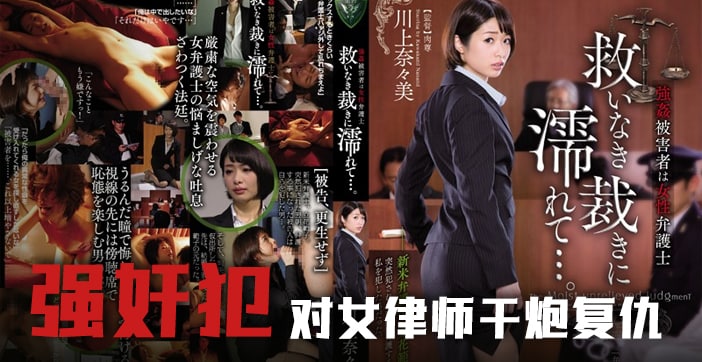 水果派剧情：被强暴少妇的肉体偿还之路，淫荡救赎高潮不断！