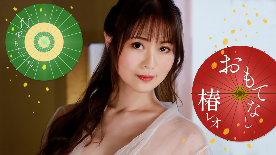 椿丽央淫荡诱惑，极致款待让你欲火焚身！番号1pondo_071823_001