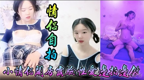 情侣亲密私拍 两人疯狂缠绵